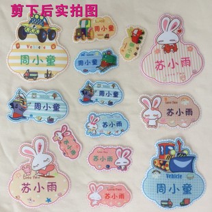 名字贴布可缝幼儿园衣服被子熨烫姓名贴免刺绣卡通名字条防水标签