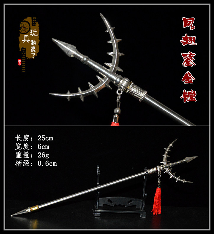 1:6古代兵器武器模型 宇文成都凤翅镏金镋鎏金镗少林