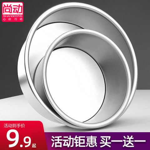 活底6寸8寸戚风蛋糕模具做慕斯胚子磨具不粘家用烘焙工具套装材料