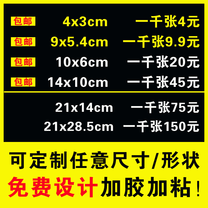 微信二維碼貼紙定做微商彩色不干膠廣告透明商標LOGO標簽制作印刷 微信二維碼貼紙定做微商彩色不干膠廣告透明商標LOGO標簽制作印刷