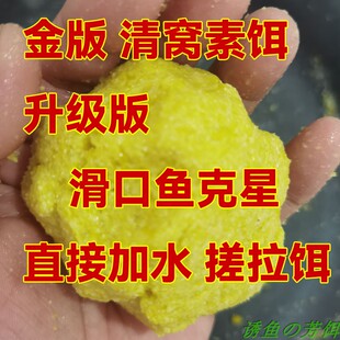 鱼饵清窝素饵黑坑偷驴滑口鲤鱼鲫鱼克星虾肉伴侣虾搓虾拉饵料