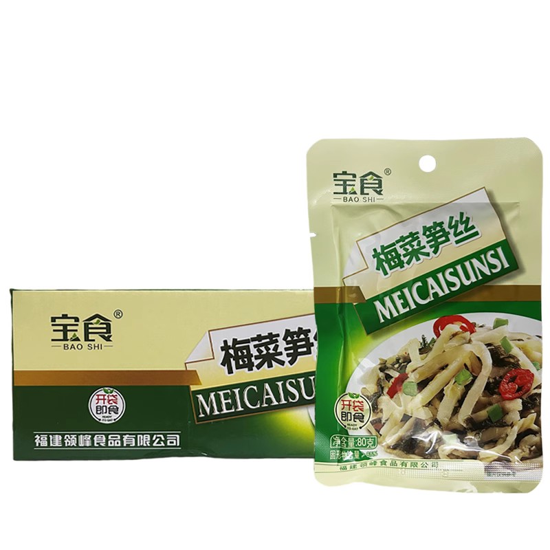 宝食梅菜笋丝整箱80克X30袋 福建特产小菜咸菜开胃下饭菜包邮