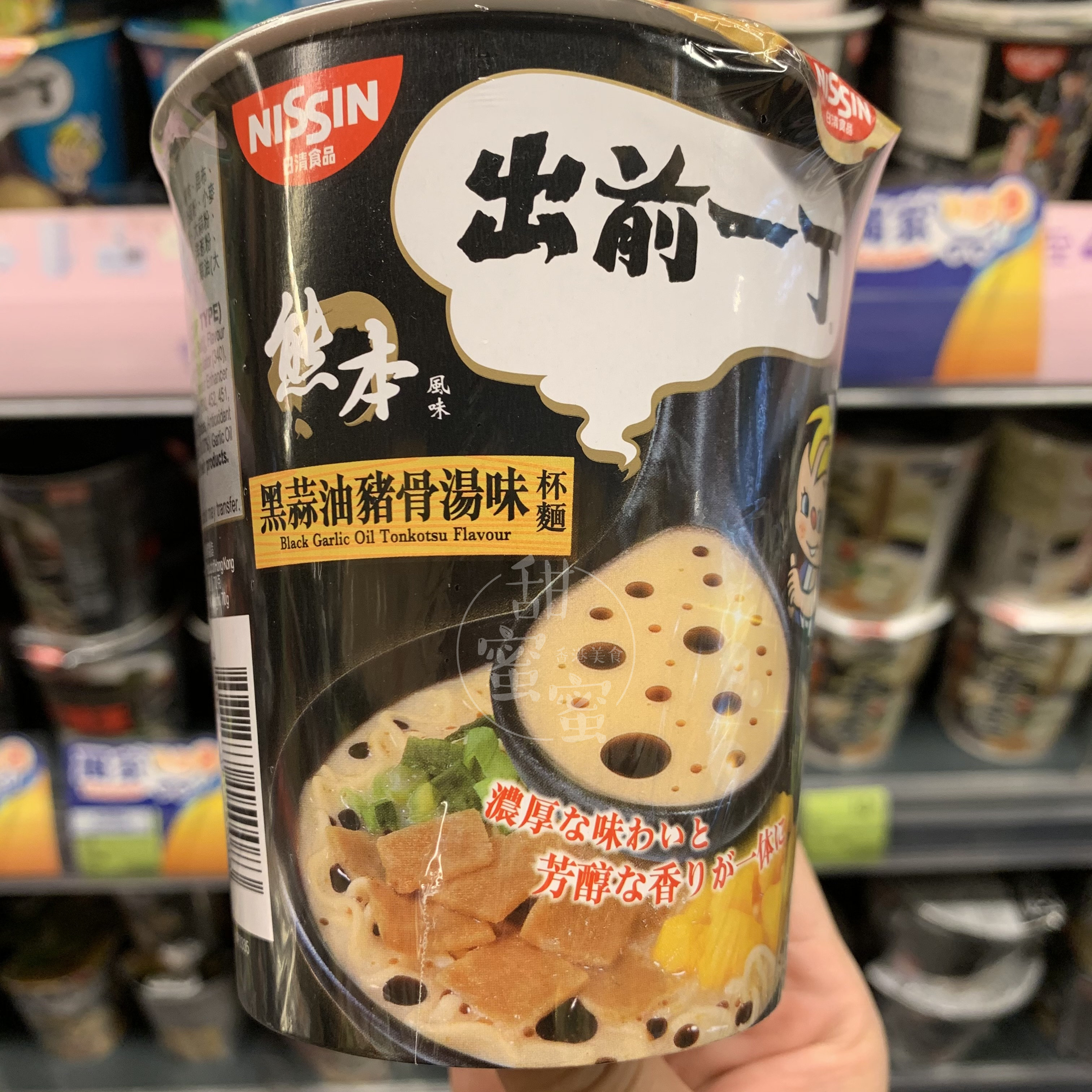 香港制造nissin日清出前一丁方便面蒜油猪骨味杯冲泡方便面