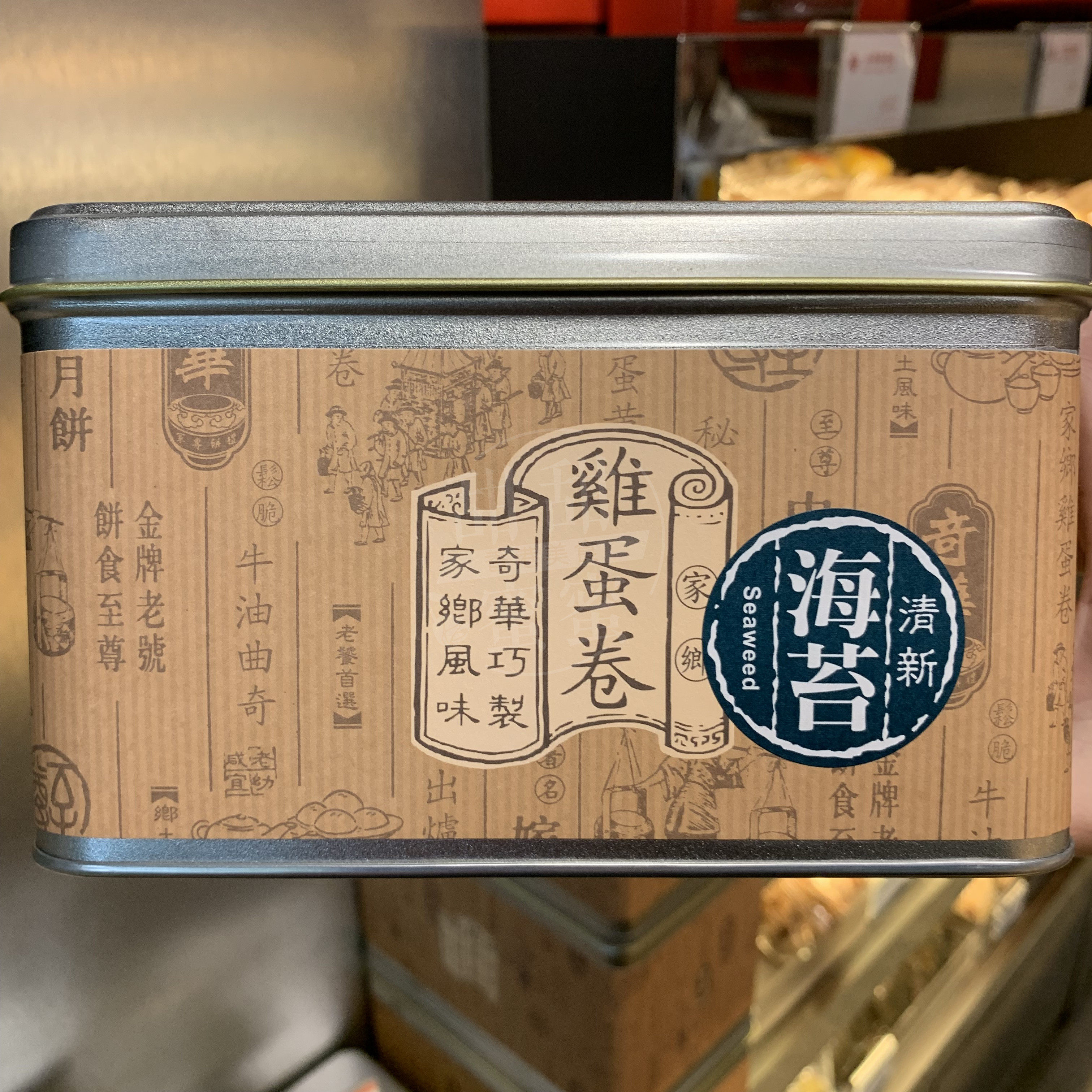 一折奇华黑芝麻蛋卷_香港代购 奇华饼家 牛油/海苔/黑芝麻/椰蓉味蛋卷