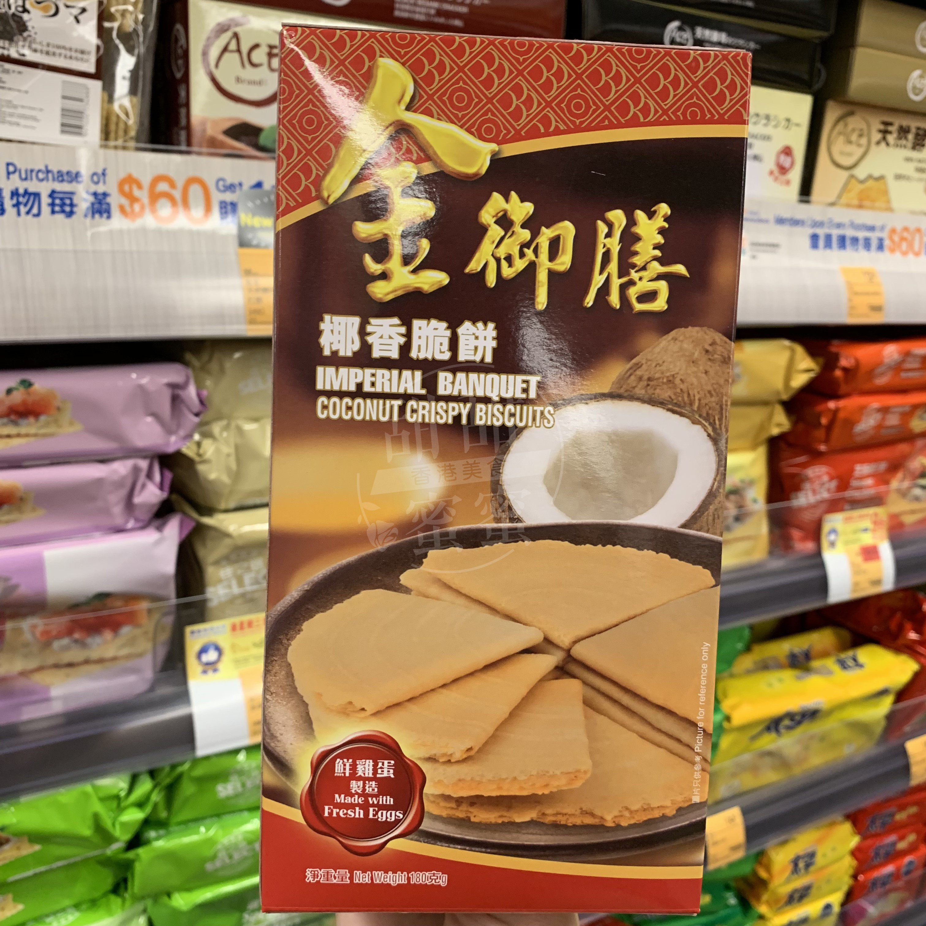 香港零食点心