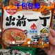 香港代购 NISSIN/日清出前一丁即食面 火辣海鲜味方便面泡面 100g