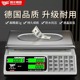凯丰电子秤商用计价台秤高精度卖菜市斤秤防水防虫防蟑螂电子称克