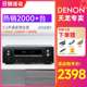 Denon/天龙 AVR-X550BT 5.2声道家用影院功放机大功率专业蓝牙