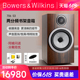 英国B＆W宝华韦健音响706 S3书架无源环绕音响箱家用发烧HIFI