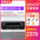 Denon/天龙 AVR-X550BT 5.2声道家用影院功放机大功率专业蓝牙