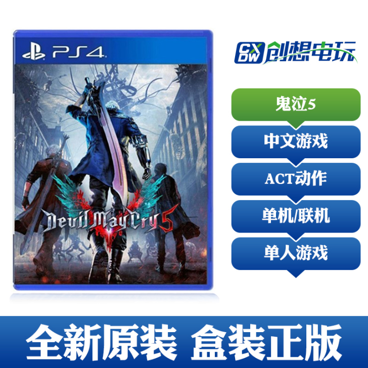 PS4游戏港版