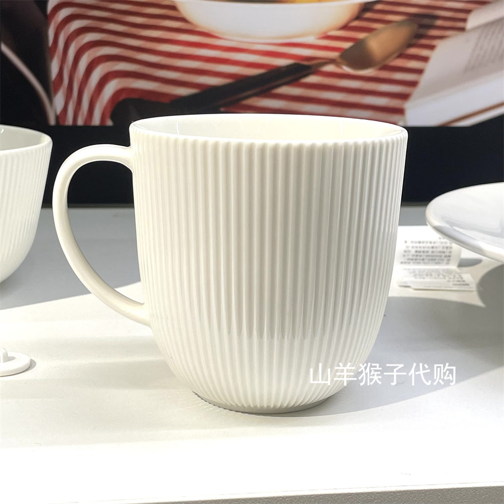 IKEA宜家正品代购乌方特里格特白色大杯子310ml 咖啡杯竖条纹杯子