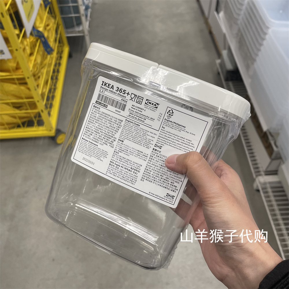 IKEA宜家正品代购 附带干燥食品储存罐子 米桶杂粮储存罐子收纳桶