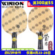莹恋 STIGA斯帝卡斯蒂卡S2000 WRB乒乓球底板球拍纯木训练型正品