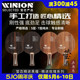 WINION莹恋严选精进斯蒂卡玫瑰5黑檀7结构七层纯木乒乓球底板球拍