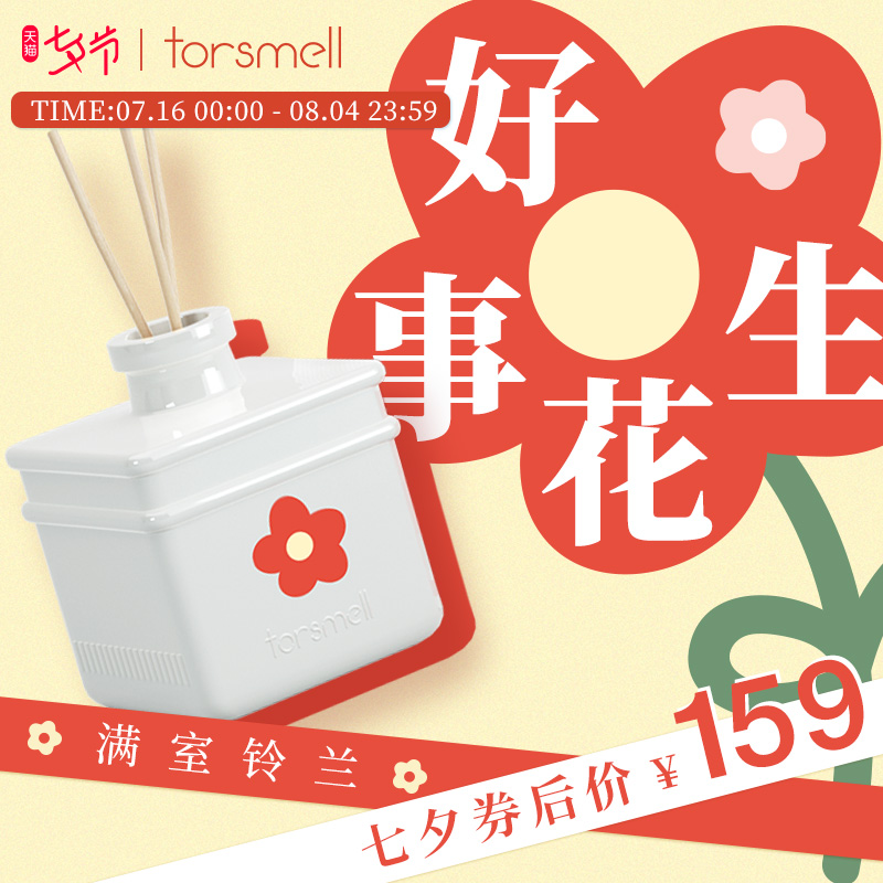【重磅新品】芬尚好事花生無火香薰家用室內持久留香淡香生日禮物在類目 洗護清潔劑/衛生巾/紙/香薰, 香薰用品, 香薰香料中 - 來自Buy2taobao.com提供專業的淘寶代購服務