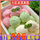 【12袋9.9】自制冰淇淋粉草莓味雪糕粉甜筒七彩色冰激淋粉摆摊专