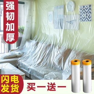 家居装修防尘保护膜家具衣柜沙发防尘罩床隔灰罩透明塑料布加厚