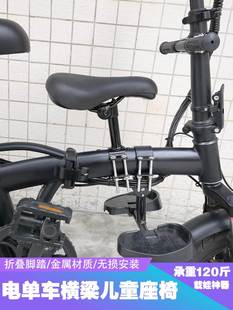 折叠电动自行车儿童座椅代驾车单车前置小孩宝宝坐椅子雅迪配件