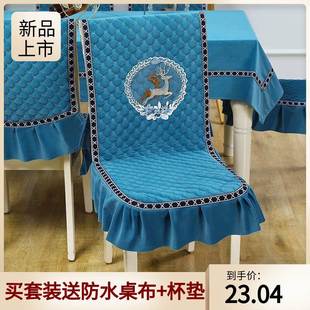 加厚连体椅套高档餐桌布椅子套罩一体家用餐桌椅子套防滑坐垫套装