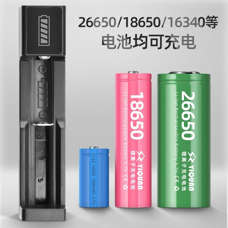 18650锂电池充电器3.7V强光手电筒户外照明灯唱吧麦克风电池