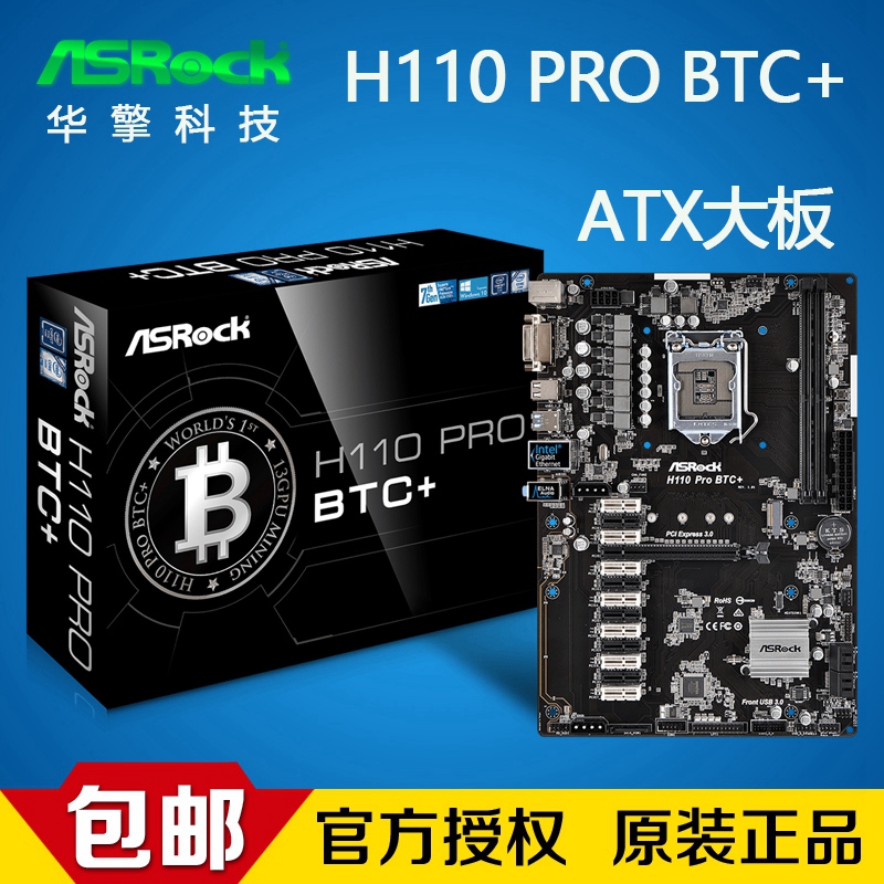 ASROCK/ ASRock H110 PRO BTC + 1151 Needle H110M a main board Support 67 CPUin the Computer Hardware/Monitor/Computer Peripherals , Motherboard category - from Buy2taobao.com to provide professional Taobao agent buy service