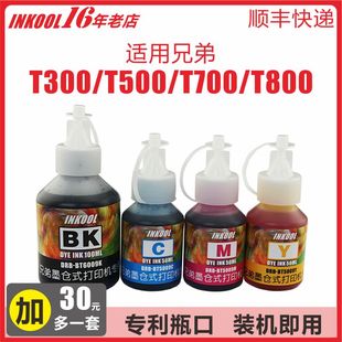 INKOOL 适用兄弟6009墨仓式打印机墨水 BROTHER T300 T500W T700W T710W T800W 打印机墨水 BT5009 连供墨水