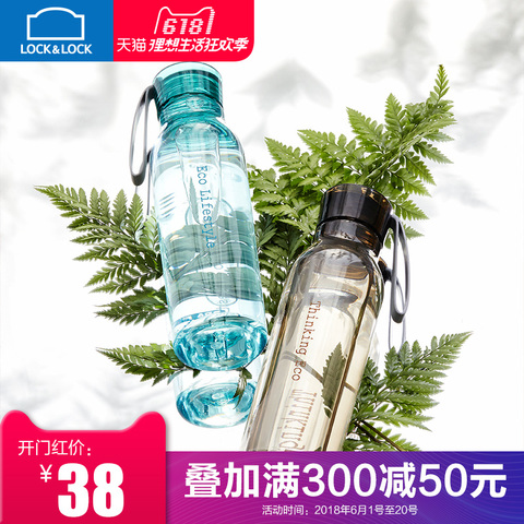 乐扣乐扣 夏季塑料水杯运动旅行ins随手杯子男女学生550ml HLC644