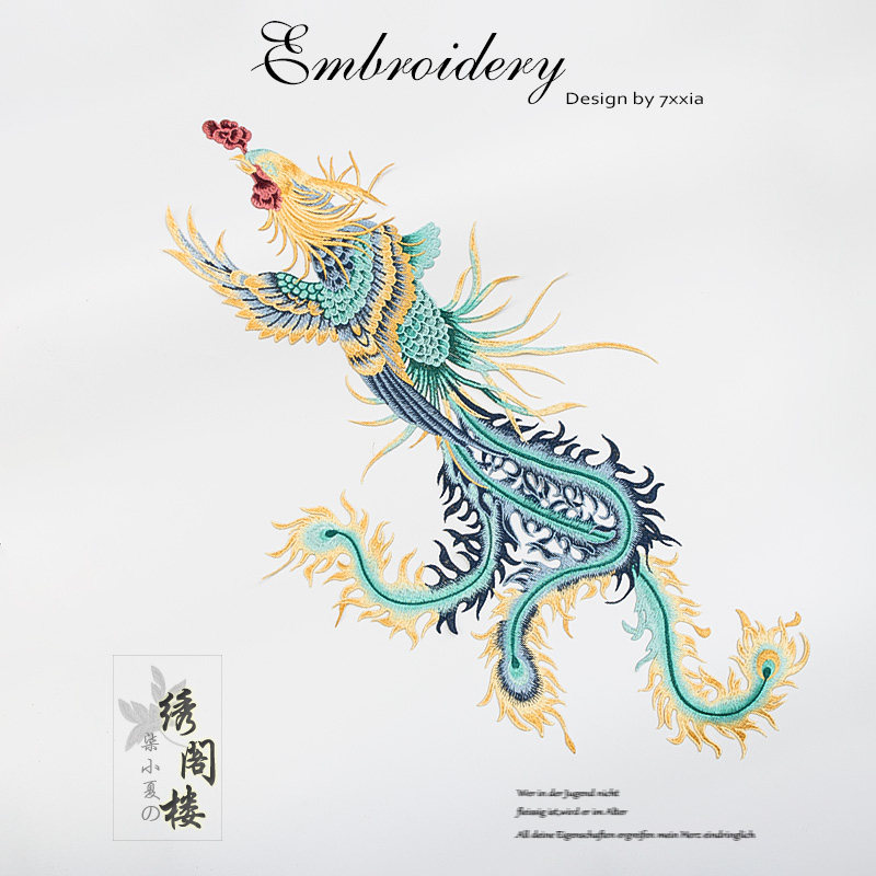 大号中国风diy凤凰刺绣布贴 古装汉服婚纱礼服凤凰刺绣衣服补丁贴