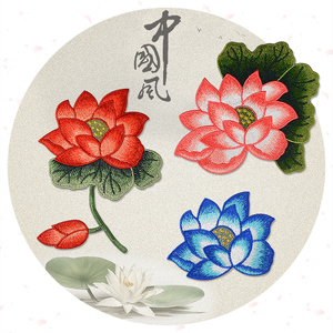 精品刺绣莲花布贴补丁贴辅料贴花花朵小荷花民族风绣花无胶中国风