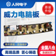 威力XQB60-6069A 55-5569 50-5069 XQB52-5239洗衣机电脑线路主板