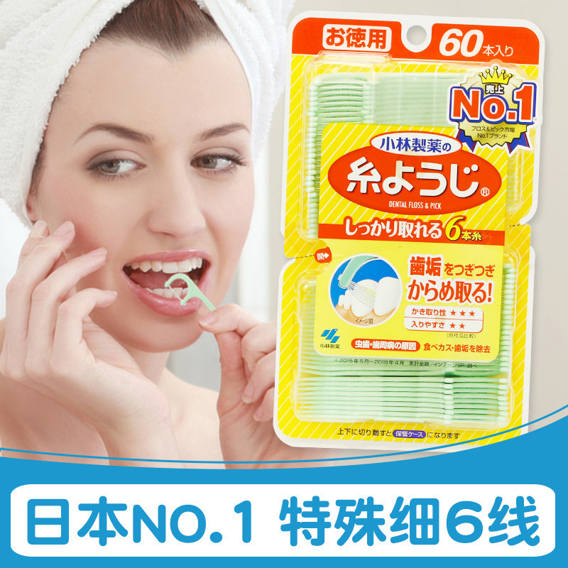 热销牙线棒 家庭装 一次性