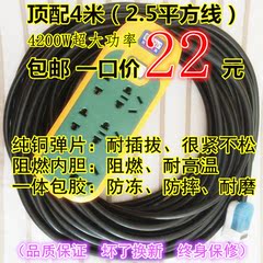 家用2-10米电磁炉电脑取暖器20电源线延长线30米加长接线板排插座