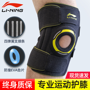 李宁护膝运动男膝盖跳绳男士跑步登山专用保护膝关节损伤专业护具