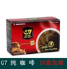 越南咖啡中原G7纯咖啡黑咖啡2g*15口感香浓醇厚不含脂肪 10盒包邮 越南咖啡中原G7纯咖啡黑咖啡2g*15口感香浓醇厚不含脂肪 10盒包邮