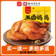【买一送一】乡盛德州五香扒鸡老字号正宗特产烧鸡卤味零食鸡熟食