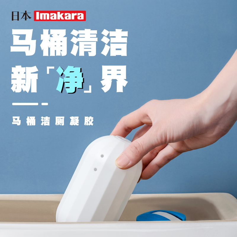 日本洁厕灵马桶清洁剂除臭去异味留香蓝泡泡厕所神器强力除垢去黄