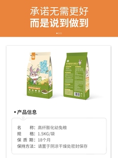 洁西高纤膨化幼兔粮饲料提摩西草胡萝卜食物垂耳侏儒兔主粮1.5kg