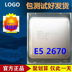 E5 2670CPU c1 支持X79主板  套餐2  C2 E5 2670另有主板CPU套装