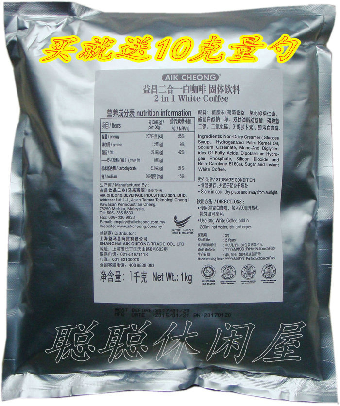 包邮22省市马来西亚进口益昌老街速溶白咖啡1+1无加糖1kg家庭袋装|msdalam kategori kopi/oatmeal/Dibancuh ke dalam teh, kopi segera/biji kopi/serbuk, kopi segera - dari Buy2taobao.com untuk memberikan perkhidmatan ejen Taobao profesional membeli