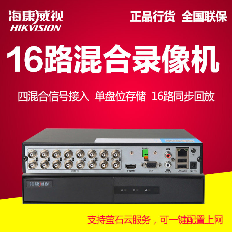 hikvision 4 / 8 / 16 channel hard disk recorder coaxial analog dvr monitoring host ds-7816hgh-f1 / n
