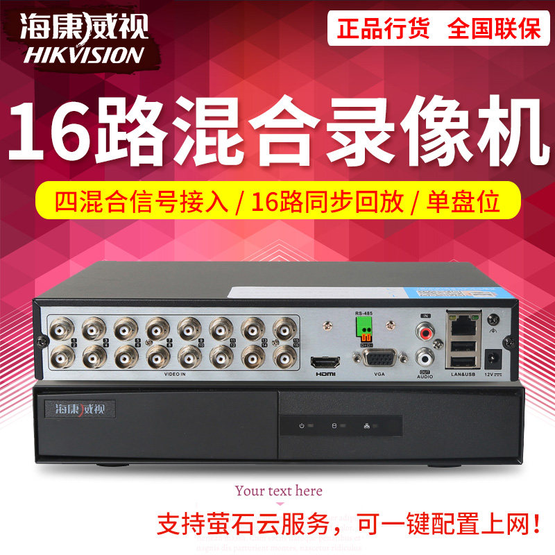 hikvision 4 / 8 / 16 channel hard disk recorder coaxial analog dvr monitoring host ds-7816hgh-f1 / n