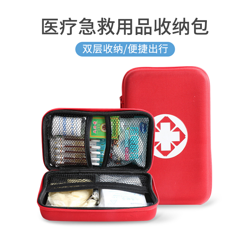 医疗急救包医药包旅行家用户外应急便携药品箱收纳健康包防疫用品