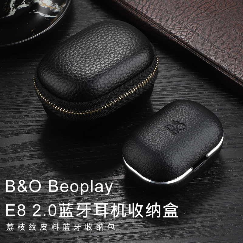 适用B&Obeoplay E82.0耳机收纳包高档便携包充电线盒硬壳抗压防摔