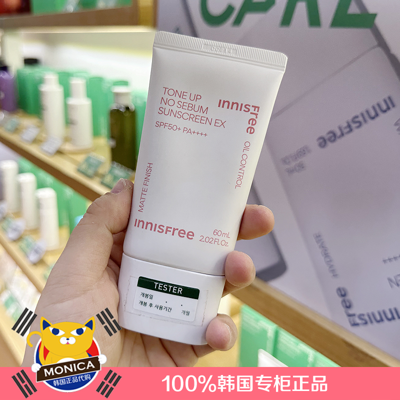 现货韩国正品innisfree悦诗风吟无油防晒霜SPA35++控油不油腻