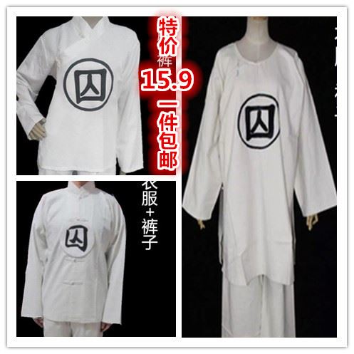 汉服盲盒囚男汉囚服睡衣古装男女白色古囚犯交领中衣中裤监狱