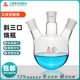 包邮三爱思三口烧瓶100ml-2L斜直圆底高硼硅科学实验蒸馏玻璃反应