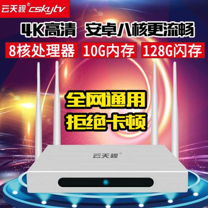云天视V7 网络电视机顶盒安卓8核无线高清全网通家用wifi智能语音在类目 影音电器, 网络高清播放器中 - 来自Buy2taobao.com提供专业的淘宝代购服务