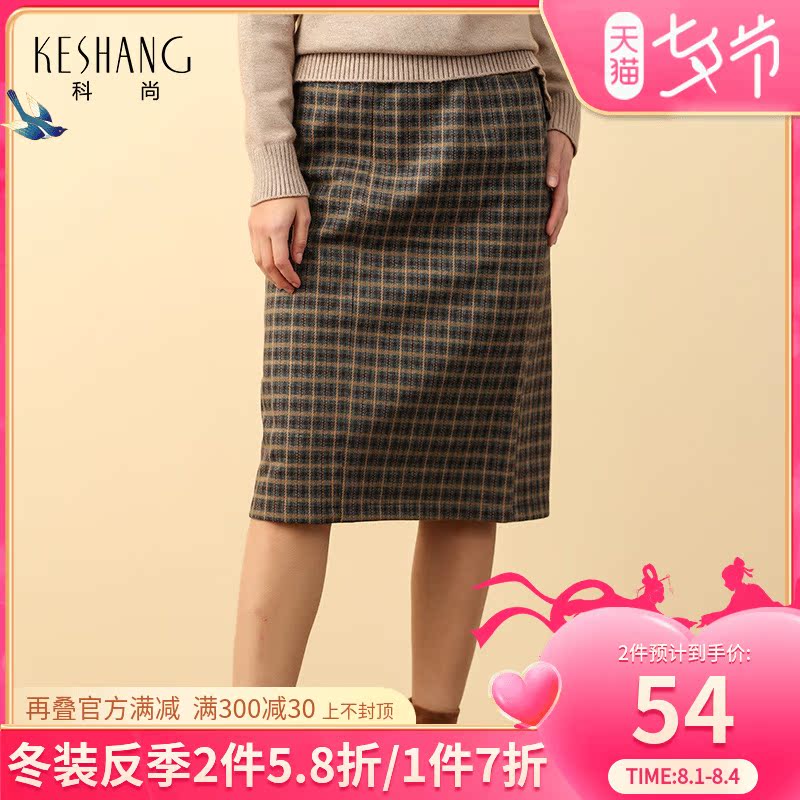 科尚半身裙女时尚韩版A字裙中长款毛呢格子时尚裙子冬装新款|ruв категории Женская одежда, юбка - от Buy2taobao.com для оказания профессиональной услуги покупки агента Taobao