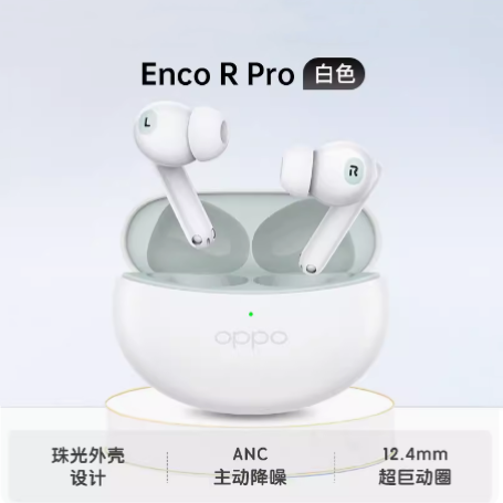 OPPO蓝牙耳机oppo Enco R Pro真无线入耳式降噪运动游戏蓝牙耳机